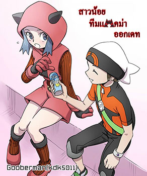 Pokémon Dating a Team Magma Grunt Gooberman