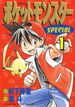 Pokemon Special
