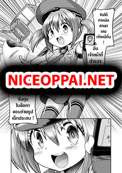Police Service Lolicon Divison