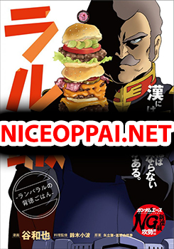 Ral Meshi: Ramba Ral no Haitoku Gohan มื้อบาปหนาของรัมบะ ราล