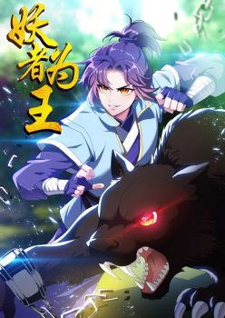 Rise of The Demon King รุ่งอรุณแห่งราชาปีศาจ