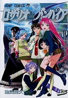 Rosario Vampire