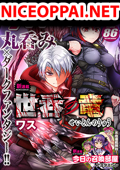 Seidon no Ryuu