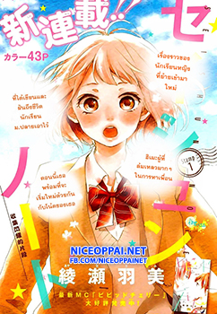 Seishun Note