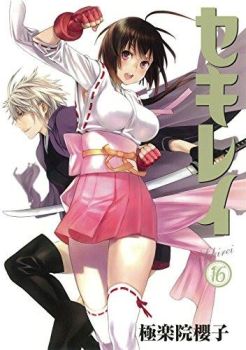 Sekirei