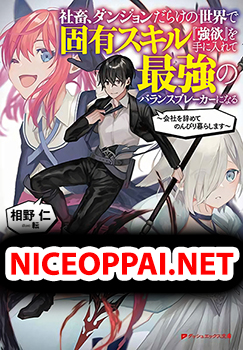 Shachiku, Dungeon Darake no sekai de Koyuu Sukiru "Gouyoku" o te ni irete Saikyou no Naransubureika ni naru -Kaisha wo yamete Nonbiri Kurashimasu-