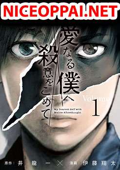 Shin'ai naru Boku e Satsui wo komete