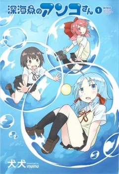 Shinkaigyo no Anko-san