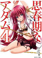 Shishunki na Adamu‏