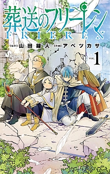 Sousou no Frieren ฟรีเรน ผู้ส่งวิญญาณ