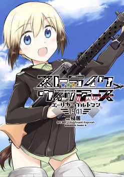 Strike Witches - Erica Hartmann 1941