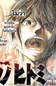 Taiyou no Hitomi