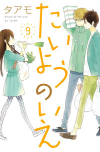 Taiyou no Ie