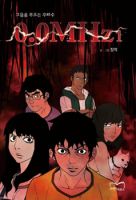 0.0 Mhz - Horror, Manhwa, Seinen