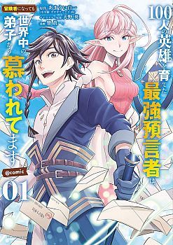 100-nin no Eiyuu o Sodateta Saikyou Yogensha wa, Boukensha ni Natte mo Sekaijuu no Deshi kara Shitawarete Masu