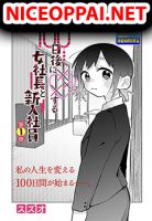 100-Nichi-go ni ××× suru on'na shacho to shin'nyu shain - Comedy, Manga, Slice of Life