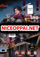 20XX-nen Level-up Saigai - Kami Kara Sazukarishi Aratanaru Chikara - Action, Manga, Sci-fi, Seinen