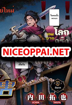 20XX-nen Level-up Saigai - Kami Kara Sazukarishi Aratanaru Chikara