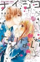 24 Hour Honey - Romance, School Life, Shoujo, Manga