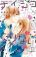 อ่านการ์ตูน 24 Hour Honey