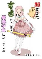 30-sai made Doutei de Itara Mahou Shoujo ni Narimashita - Action, Comedy, School Life, Shoujo Ai, Slice of Life, Manga