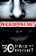 อ่านการ์ตูน 30 Days of Night