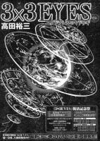 3x3 Eyes - Yggdrasil no Yadogiri - Action, Adventure, Drama, Manga, Romance, Seinen, Supernatural