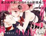 99% Succubus-chan - Manga, Romance, Supernatural