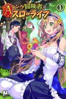 A-Rank Boukensha No Slow Life - Adventure, Fantasy, Mature, Romance, Seinen, Slice of Life, noval