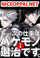 Aa, Tsugi no Shigoto wa Bakemono no Taiji desu. - Action, Manga, Sci-fi, Shounen, Supernatural