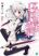 อ่านการ์ตูน Absolute Duo