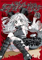 Abysmal - Action, Comedy, Fantasy, Isekai, Manga, Seinen, Supernatural