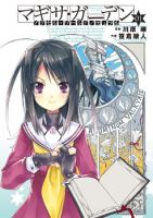 Accel World / Dural - Magisa Garden - Sci-fi, Shounen, Action, Comedy, Drama, Romance, School Life, Manga