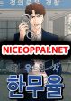 Actor Detective Han Moo-yul