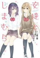Adachi to Shimamura - Romance, School Life, Shoujo Ai, Slice of Life, Manga