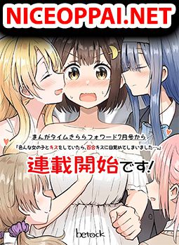 After Kissing Many Girls, I Became A Yuri Kisser... หลังจากที่ได้จูบกับเหล่าสาวๆ ฉันก็กลายเป็นเจ้าแห่งจูบดอกลิลลี่