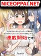 After Kissing Many Girls, I Became A Yuri Kisser... หลังจากที่ได้จูบกับเหล่าสาวๆ ฉันก็กลายเป็นเจ้าแห่งจูบดอกลิลลี่