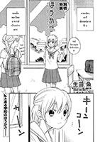 After School - One Shot, Romance, Slice of Life