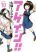 อ่านการ์ตูน Again!!