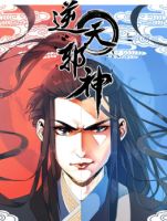 Against the Gods อสูรพลิกฟ้า - Action, Adventure, Comedy, Drama, Fantasy, Manhua, Martial Arts, Seinen