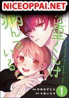 Agasa-kun wa Yande Iru. - Comedy, Manga, Romance, Seinen