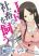 อ่านการ์ตูน A High School Girl Raises a Corporate Slave
