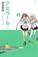 Aho Girl