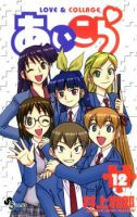 Aicolla - Comedy, Ecchi, Harem, Romance, School Life, Shounen