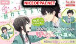 Aishiteru Game wo Owarasetai - Comedy, Manga, Romance, Shounen