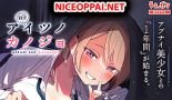 Aitsu no Kanojo แฟนของหมอนั่น - Manga, Romance, Shounen