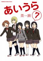 Aiura - Comedy, School Life, Shounen, Slice of Life, Manga