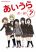 อ่านการ์ตูน Aiura