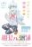 อ่านการ์ตูน Aizawa-san Zoushoku