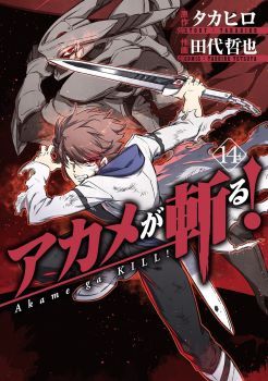 Akame ga Kiru!
